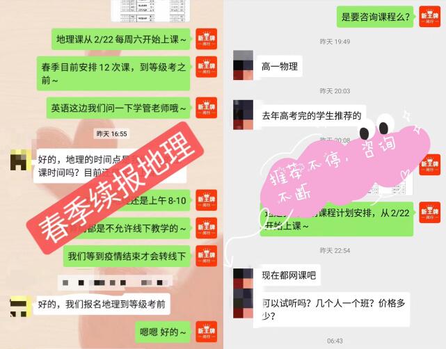 線上課堂“表現完美”，恒高教育逆勢增長！